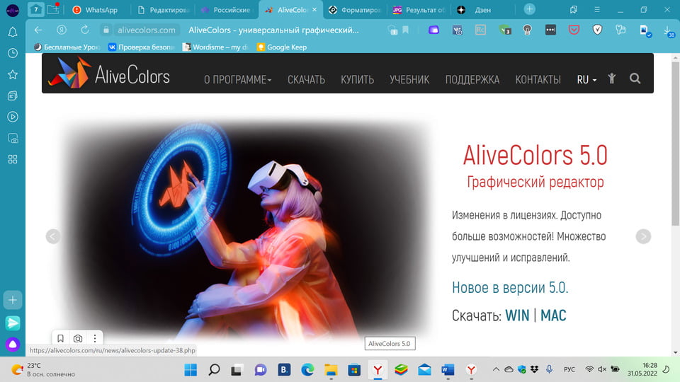 Российские digital-cервисы в маркетинге