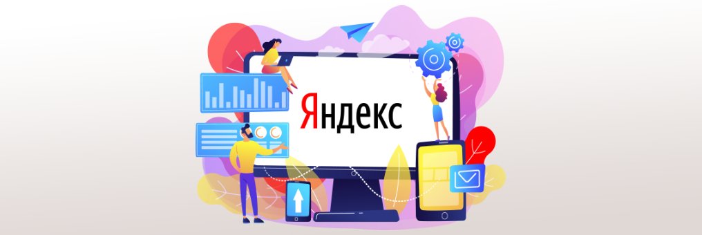 Шаблон для создания однотипных объявлений в Яндекс.Директе