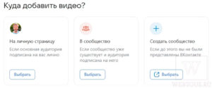Как перенести видео с Ютуба в Вконтакте