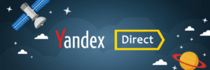 основные преимущества рекламы услуг в Яндекс Директ